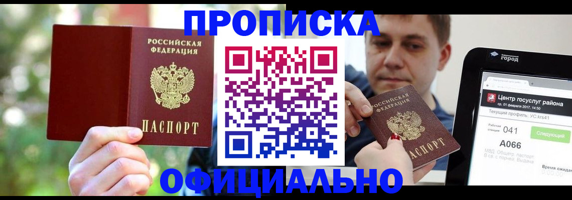 найти адрес прописки в Камчатской области