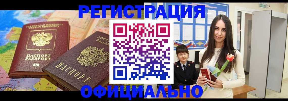 временная регистрация законно в Камчатской области