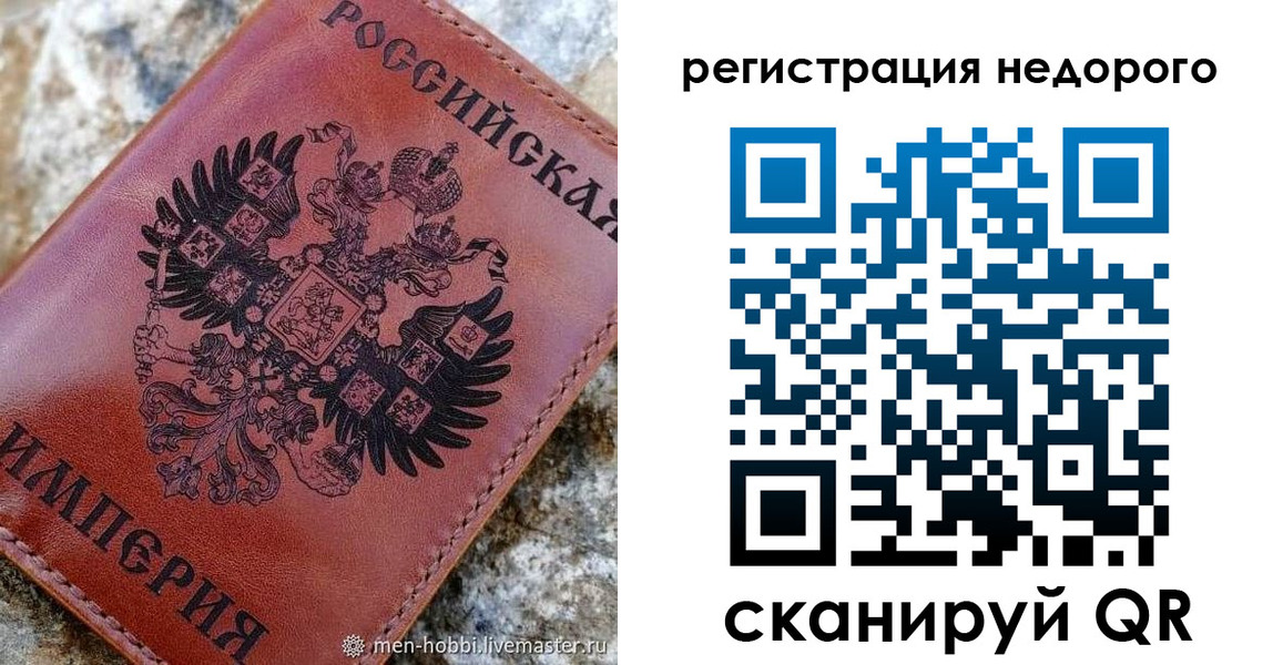 прописка регистрация в Камчатской области