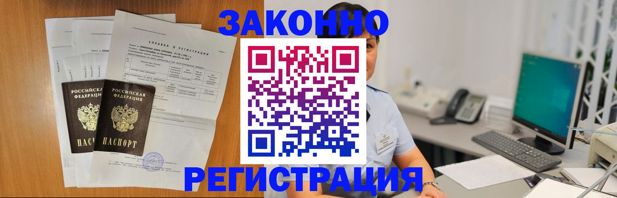 прописка поиск в Камчатской области
