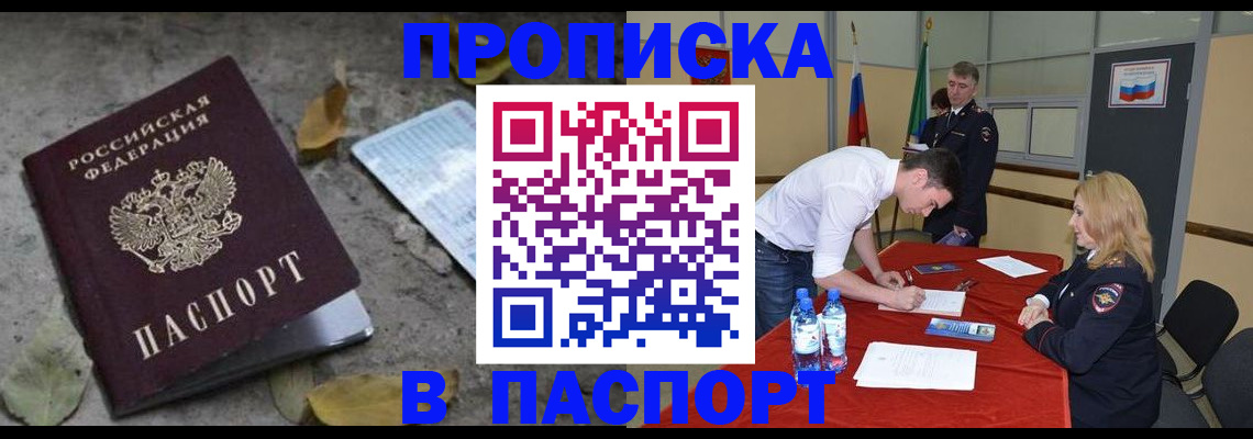 временная регистрация недорого в Камчатской области