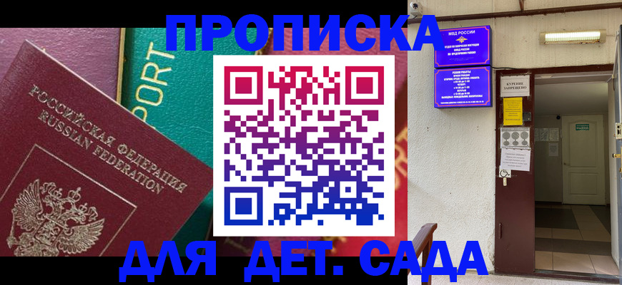 где прописаться в Камчатской области